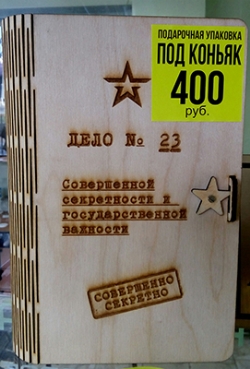 фанерная коробка под коньяк