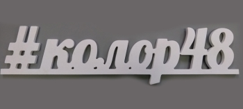 фрезеровка