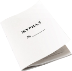 Журналы учёта