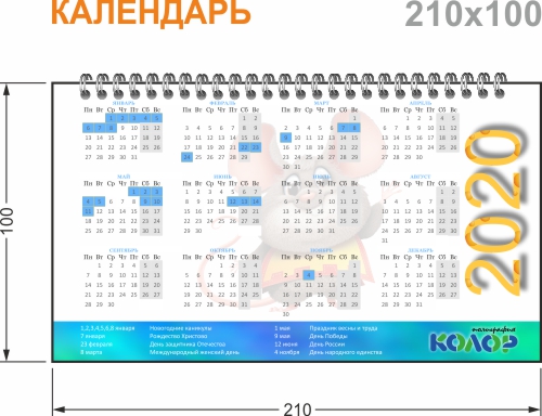 календарь домик