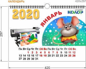 перекидной календарь горизонтальный