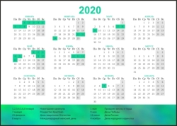 карманный календарь обратная сторона