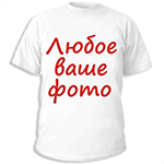 Печать на футболках