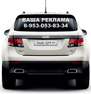 Буквы вырезаны плоттером из белой плёнки