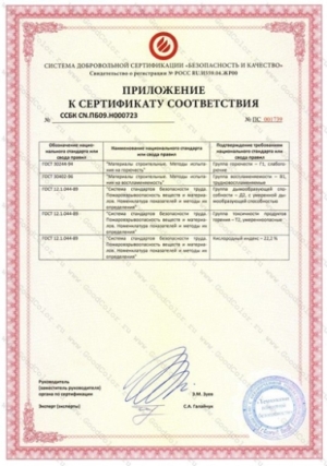 план эвакуации