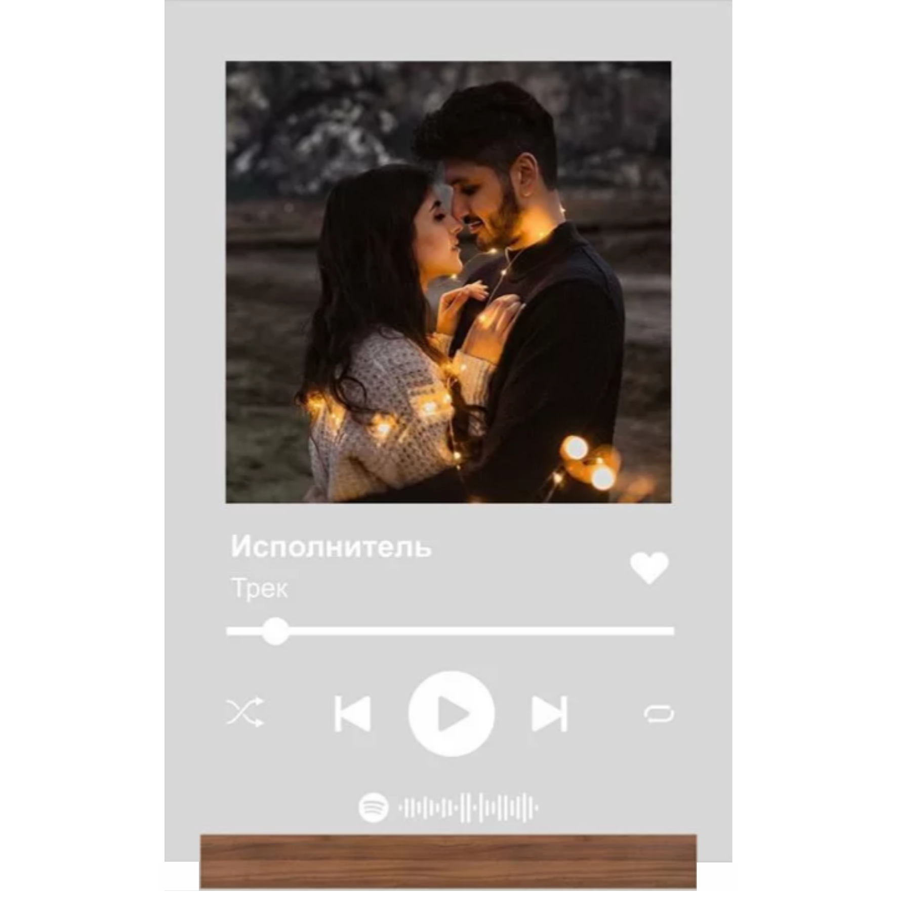 Трек на стекле